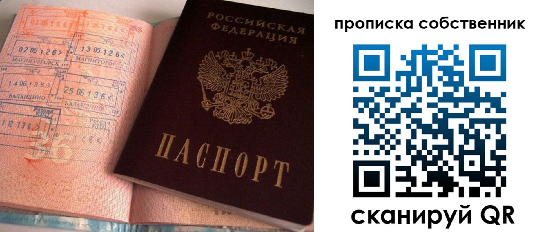 прописка в Гудермесе