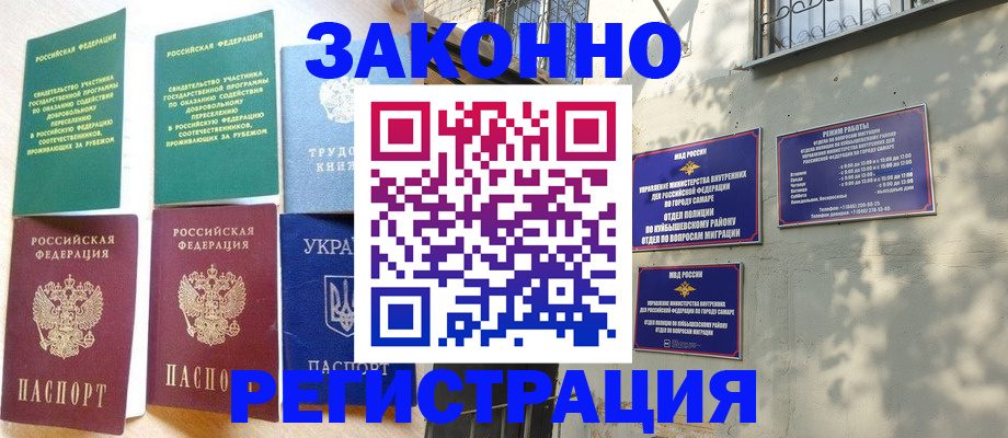 временная регистрация поиск в Гудермесе