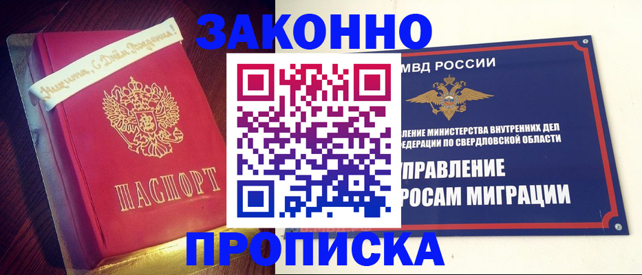 временная регистрация адрес в Гудермесе