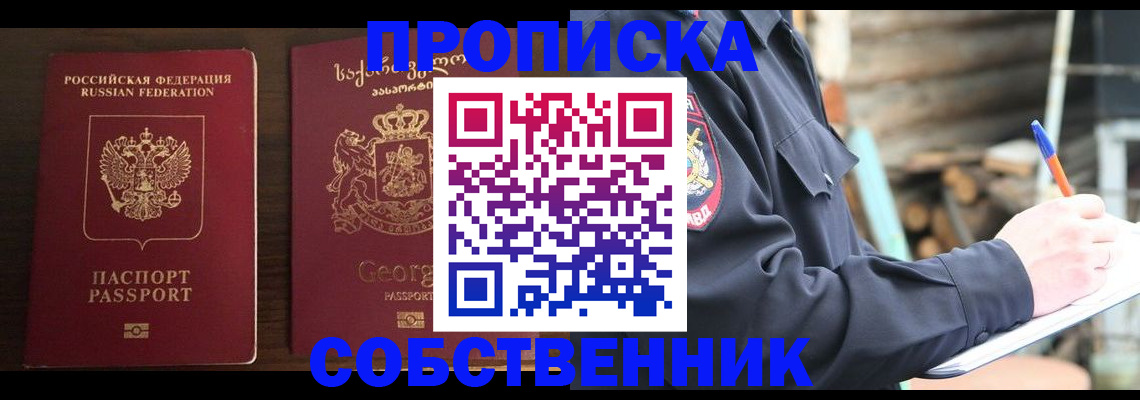 регистрация в Гудермесе