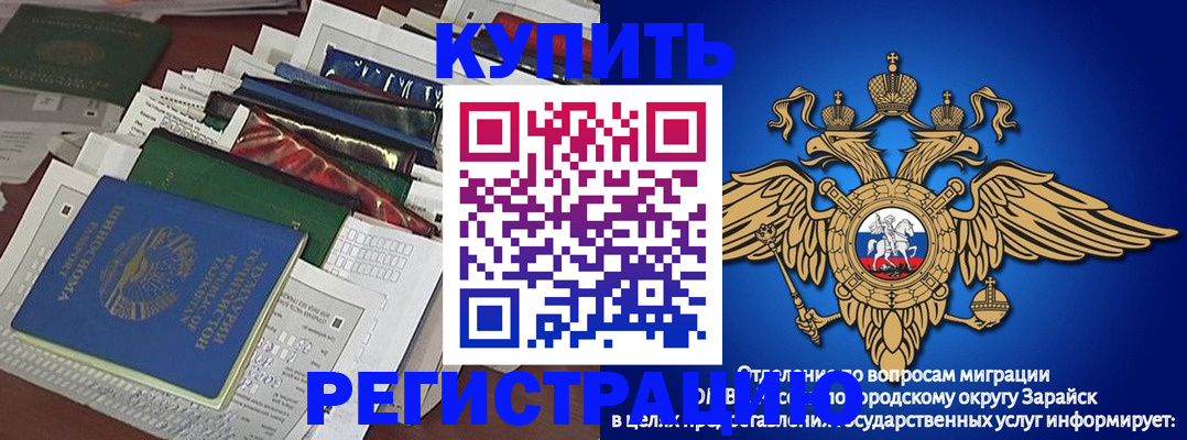 прописка в Гудермесе