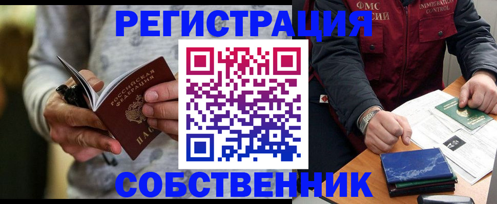 прописка в квартире в Гудермесе