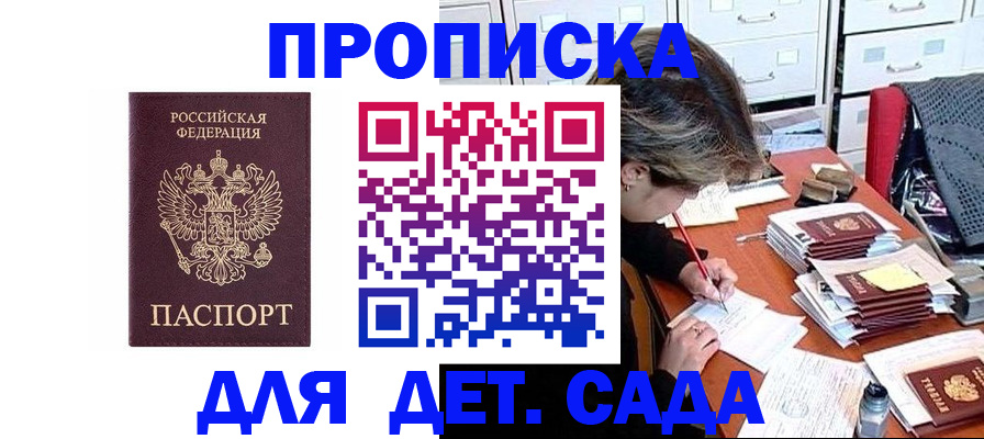 временная регистрация надежно в Гудермесе