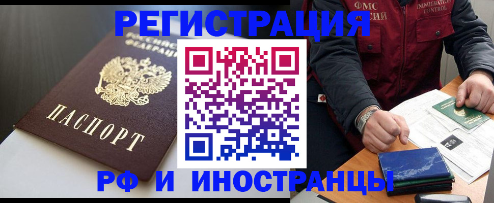 прописка штамп в Гудермесе