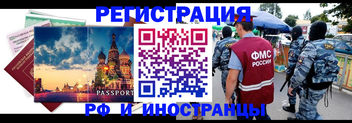 где прописаться в Гудермесе