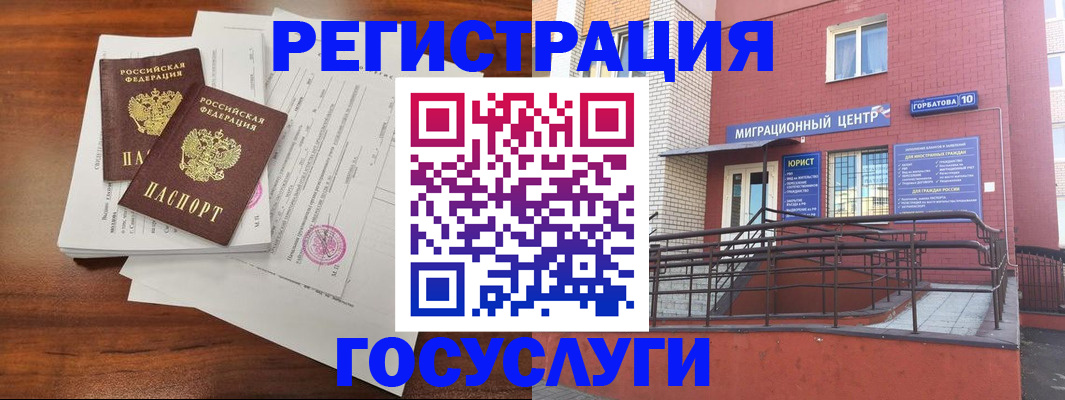 прописка для кредита в Гудермесе